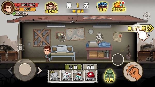 求生100天安卓版